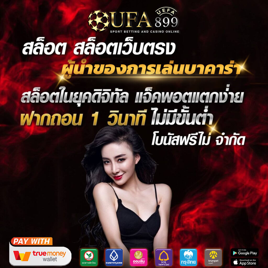 เล่นบาคาร่าออนไลน์โดยตรง ไม่ผ่านเอเย่นต์ เดิมพันไม่มีขั้นต่ำ