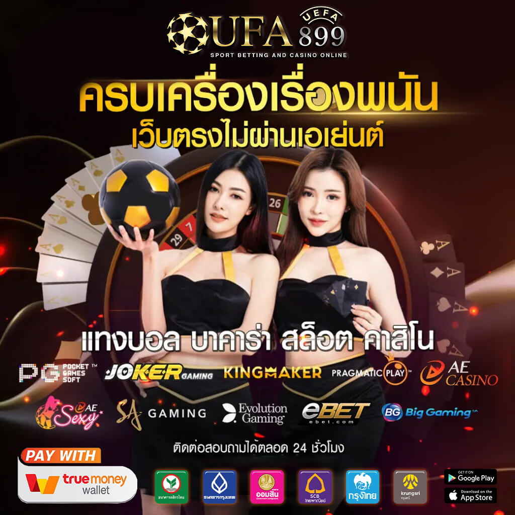 ทางเข้า Fun88 เว็บเดิมพันออนไลน์ใหม่ล่าสุด 2025 ไม่ผ่านเอเย่นต์